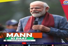 ‘देश प्रथम’ या मंत्राच्या आधारे वाटचाल करत आपण सर्वजण देशाला विकसित आणि आत्मनिर्भर बनवणार आहोत असा प्रधानमंत्र्यांना विश्वास