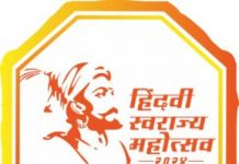 शिवनेरी येथे १७ ते १९ फेब्रुवारी या कालावधीत विविध कार्यक्रमांचे आयोजन