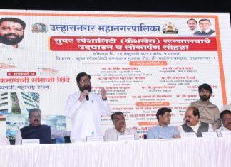 प्रत्येक जिल्ह्यातील जिल्हा सामान्य रुग्णालय होणार सूपर स्पेशालिटी रुग्णालय – मुख्यमंत्री एकनाथ शिंदे