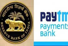 पेटीएम पेमेंटस बँकेला सेवा सुरू ठेवण्यासाठी १५ मार्चपर्यंत मुदतवाढ