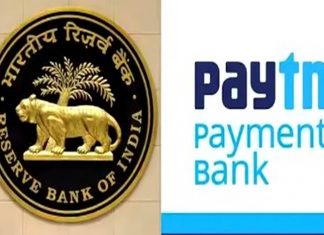 पेटीएम पेमेंटस बँकेला सेवा सुरू ठेवण्यासाठी १५ मार्चपर्यंत मुदतवाढ