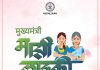 ‘लाडकी बहीण योजने’अंतर्गत लाभार्थी महिलांकडून रक्कम परत जमा करण्याबाबत शासनाकडून सक्ती नाही : महिला व बालविकास विभागाचे स्पष्टीकरण